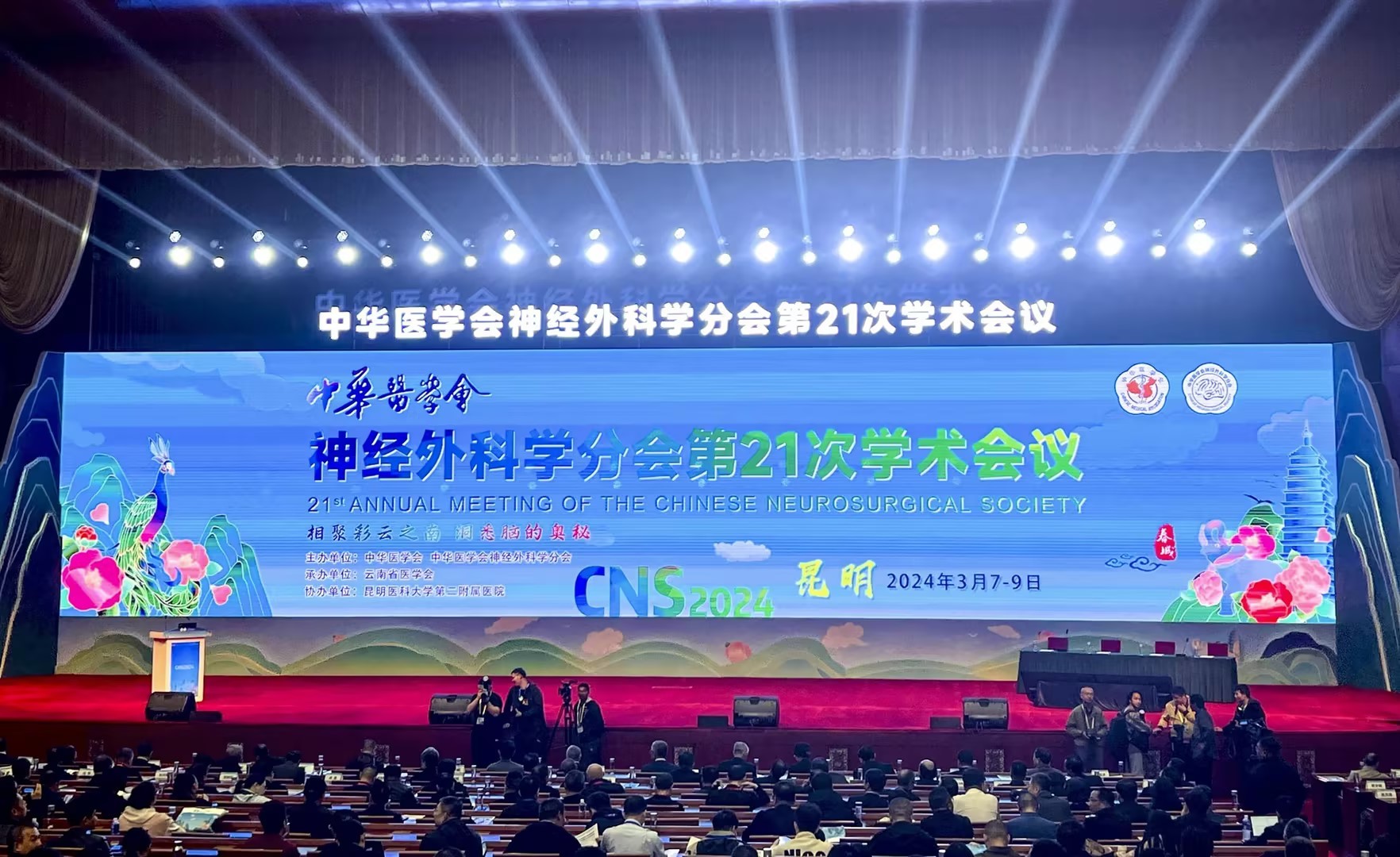 精彩亮相||湖南银河优越会医疗参加中华医学会神经外科学分会第二十一次学术会议